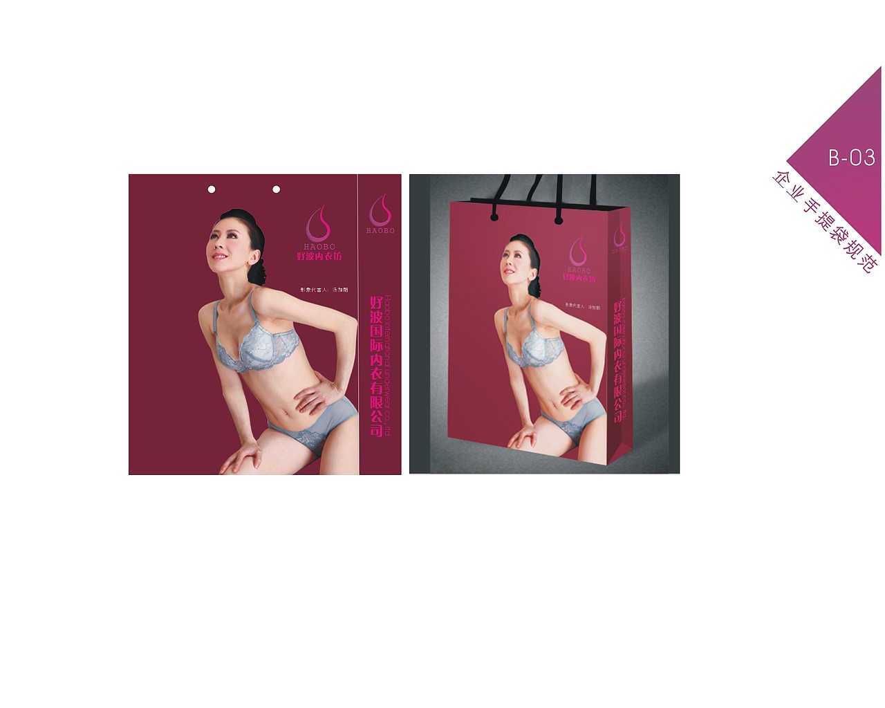 好波内衣LOGO设计方案（图ZMjMzMjYw） - 品牌 - 站酷设计师设计师黄敏原创素材 - 站酷ZCOOL