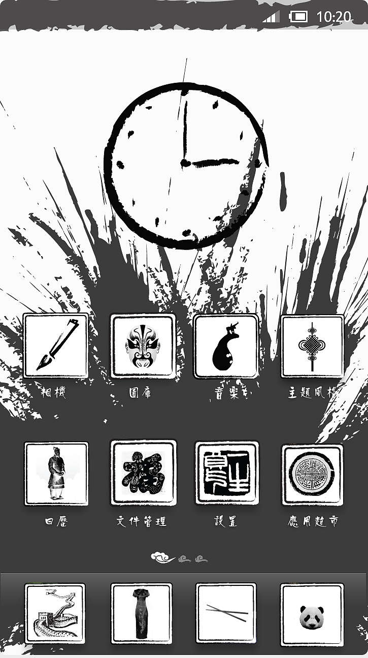 水墨中国（图ZNjI2MDI0NA==） - 主题/皮肤 - 站酷设计师HZaoi耗子原创素材 - 站酷ZCOOL