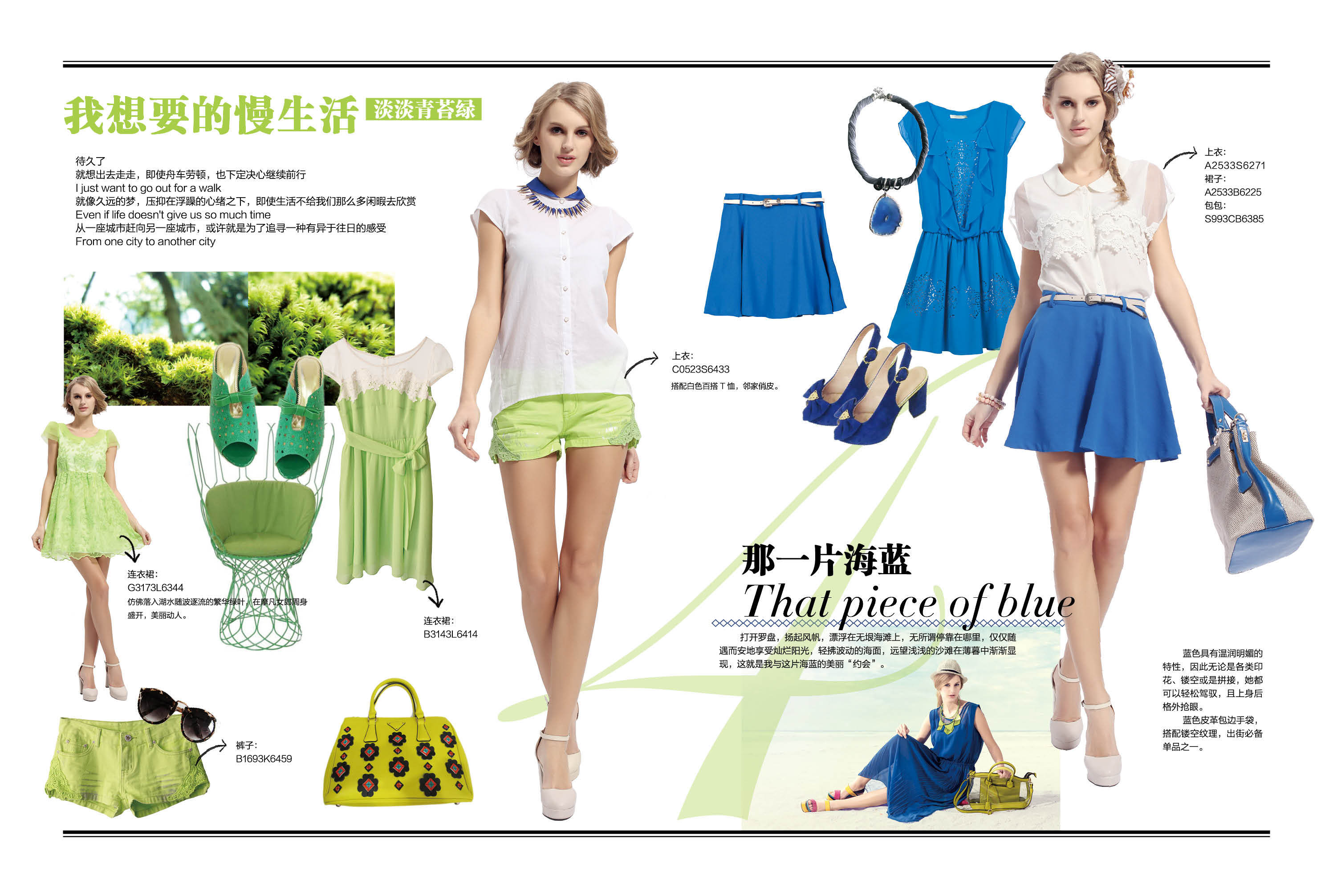 2013服装杂志设计