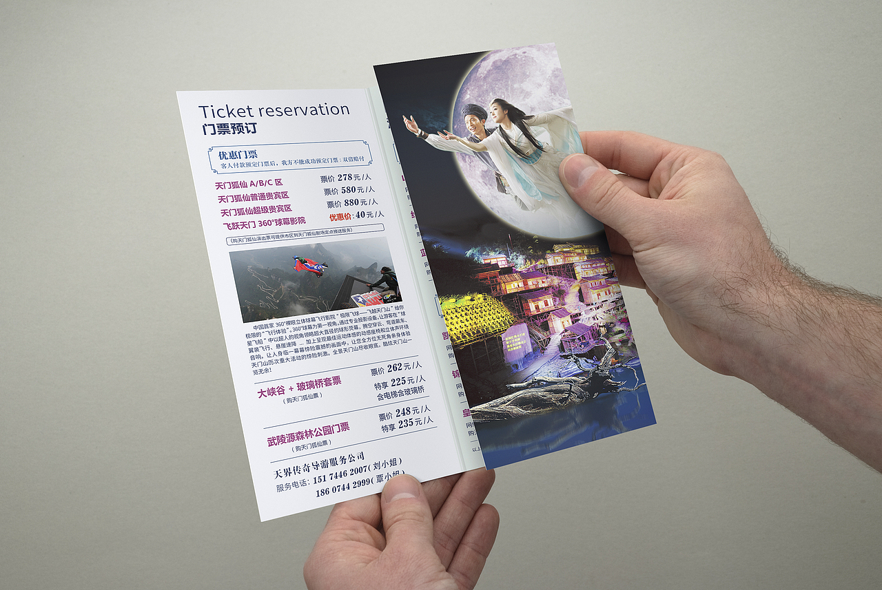 天门狐仙三折页(图ZMTIyODA0MDY4) - 宣传物料 - 站酷设计师本意品牌设计原创素材 - 站酷ZCOOL