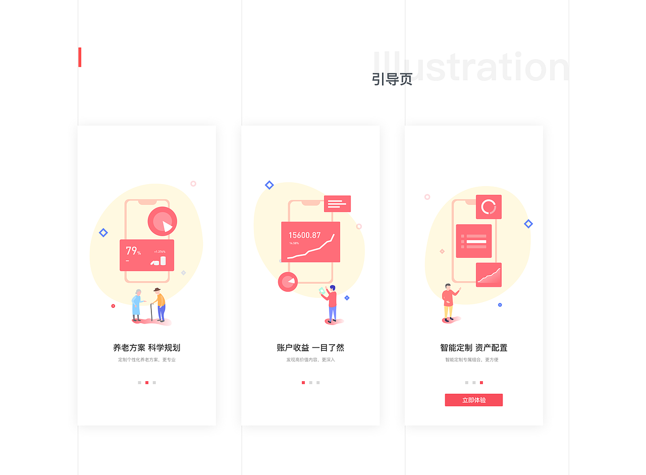 简历/作品集（图ZMTU0NDM1NDA0） - APP界面 - 站酷设计师孟德智原创素材 - 站酷ZCOOL