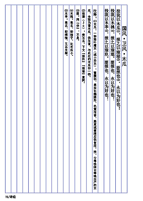 古典文学排版（图ZMTc2MjEyMzY4） - 书籍/画册 - 站酷设计师樱花落江南原创素材 - 站酷ZCOOL