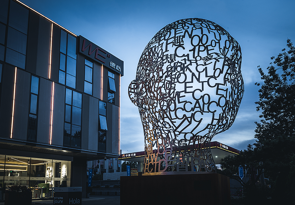 东枫德必WE人工智能基地