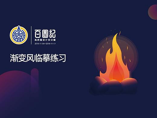 百图记两周作品总结04