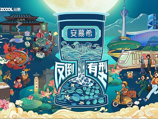 反倒有型 | 成都
