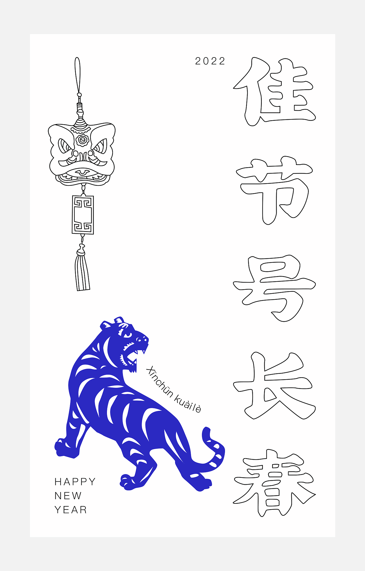 关于新年画的一组简约传统元素插画