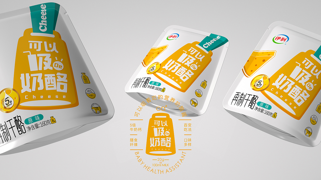 原创设计｜伊利奶酪包装设计《可以吸的奶酪》🧀️（图ZMzU0MjU0OTY4） - 包装 - 站酷设计师禧派设计SEEPACK原创素材 - 站酷ZCOOL