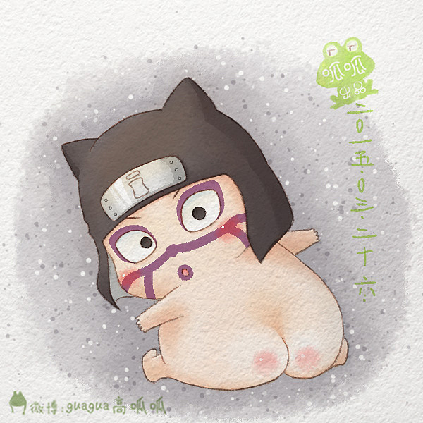 火影系列 光屁屁