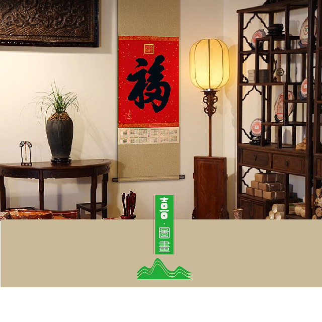 中国心意-书画礼品（图ZMjE5NDMxNDQ=） - 宣传物料 - 站酷设计师白_Amin原创素材 - 站酷ZCOOL