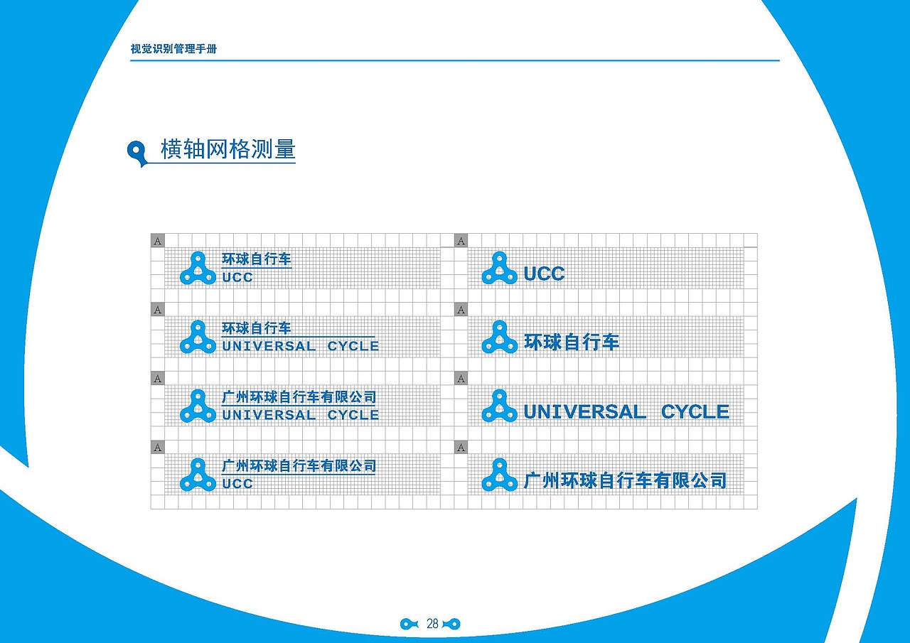 VIS手册（图ZMjA4NTQ2NTI=） - 品牌 - 站酷设计师sy9978原创素材 - 站酷ZCOOL