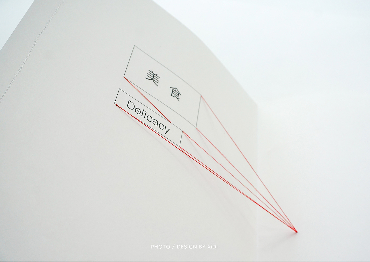 手工书籍设计《线II》 城市·上海