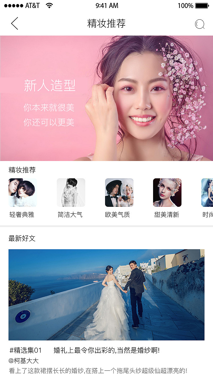 花冠APP（图ZMTMyMDg1NjYw） - APP界面 - 站酷设计师玉米粒在冲浪原创素材 - 站酷ZCOOL