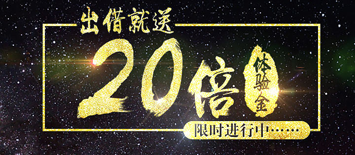 金融理财类各种风格的banner