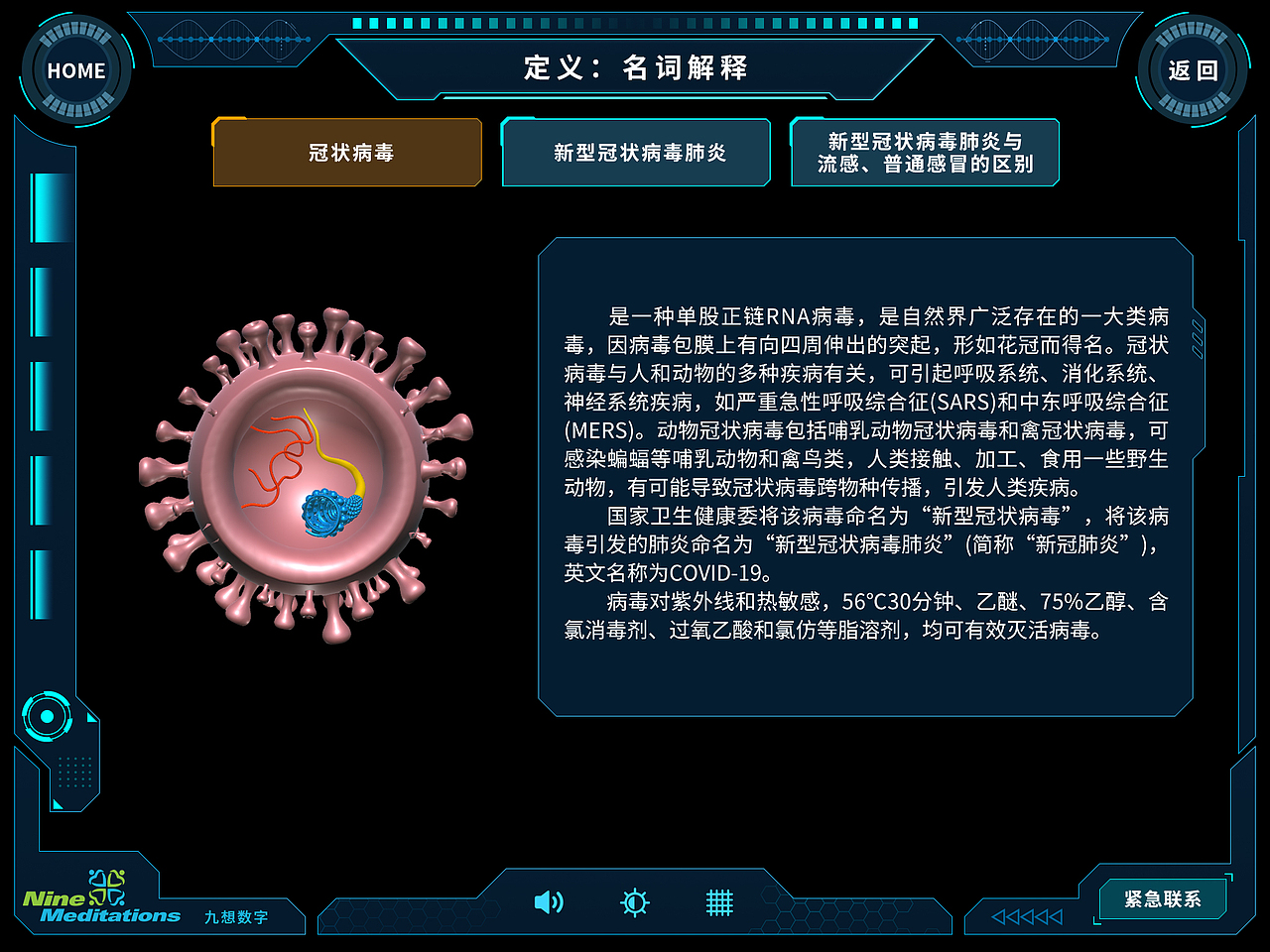 新冠肺炎健康教育（图ZMjA4MTI2NjI0） - APP界面 - 站酷设计师cink8原创素材 - 站酷ZCOOL