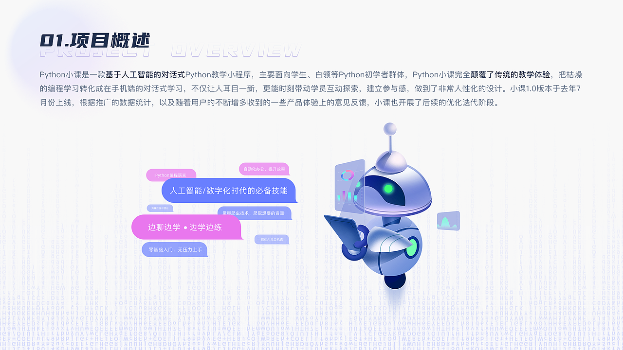 Python小課改版升級（圖ZMjcwMzU5NDYw） - APP界面 - 站酷設計師叫我阿楠原創(chuàng)素材 - 站酷ZCOOL