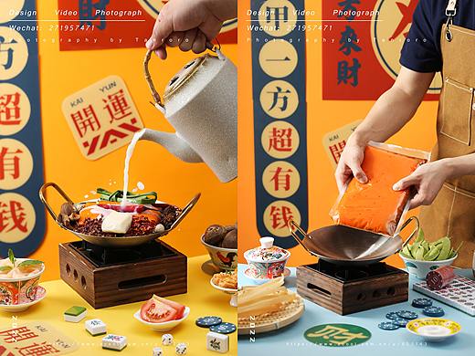 火锅底料拍摄