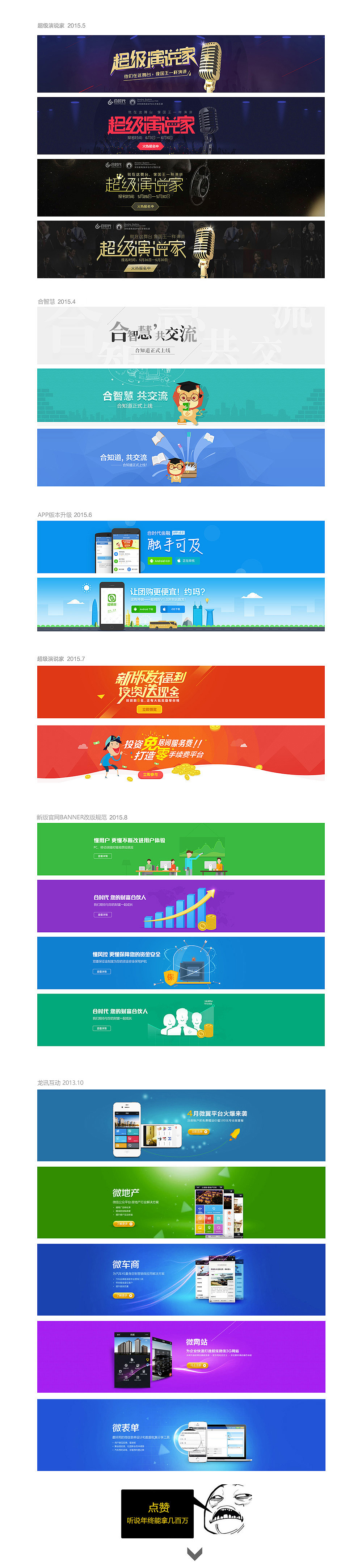 金融海报设计（广告banner）（图ZMzk0MzQ5NzY=） - 运营设计 - 站酷设计师超人他哥原创素材 - 站酷ZCOOL