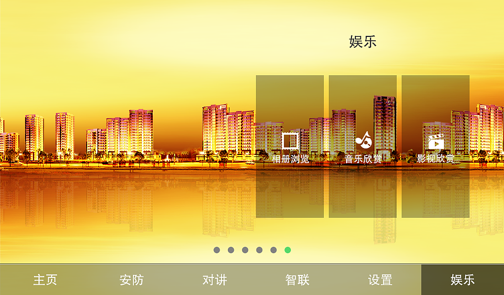 7寸安卓分机 部分效果图（图ZNDg4Njk4MDQ=） - APP界面 - 站酷设计师承艺数码原创素材 - 站酷ZCOOL