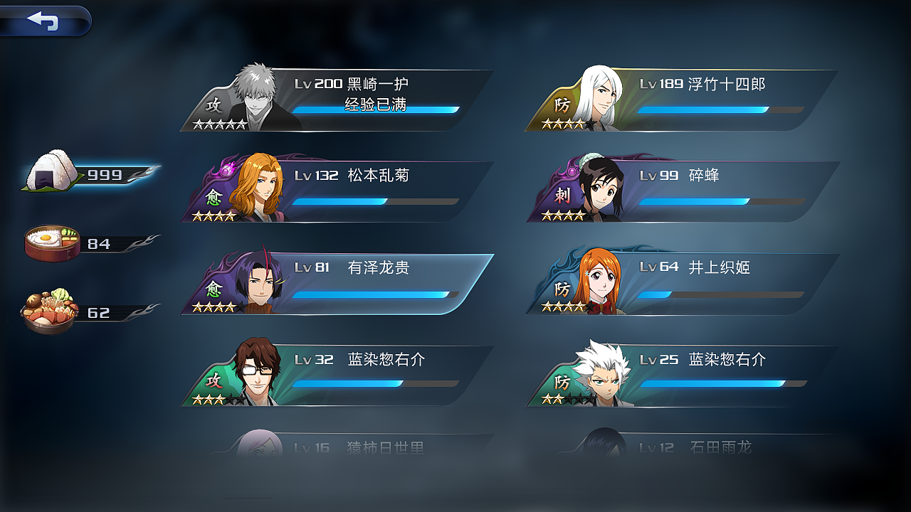 【BLEACH-战魂觉醒】GUI设计（图ZNjk0ODI2Njg=） - 游戏UI - 站酷设计师弄炮儿原创素材 - 站酷ZCOOL