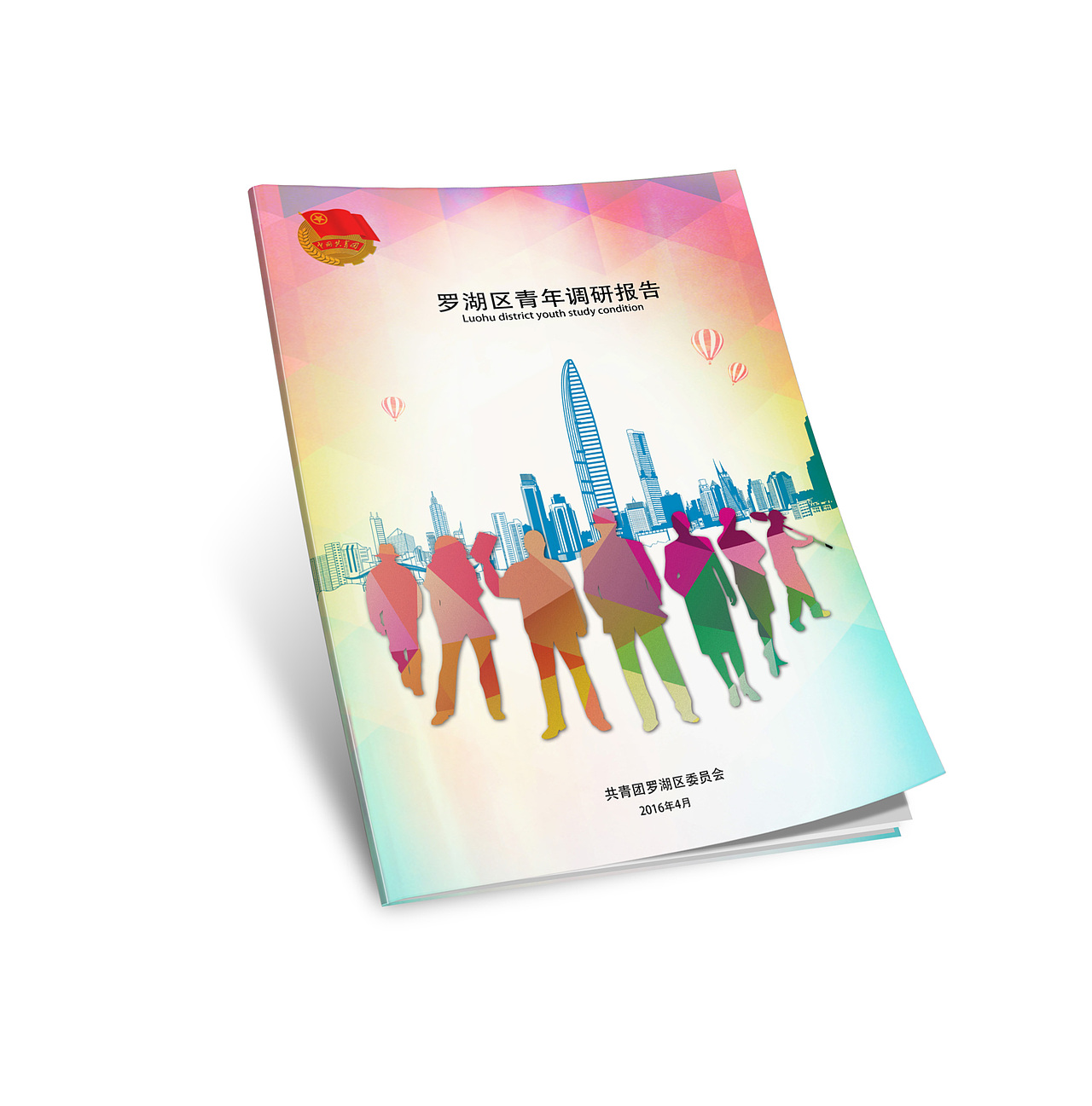 标书封面（图ZNzIwMTMyMDQ=） - 书籍/画册 - 站酷设计师木易设计Design原创素材 - 站酷ZCOOL