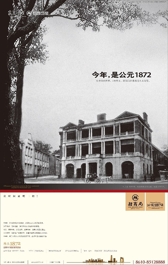 北京豪宅广告（图ZOTgzNTU2MDA=） - 海报 - 站酷设计师Christpeking原创素材 - 站酷ZCOOL