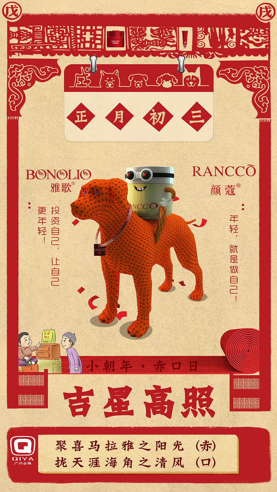 春节文案宣传海报（图ZMTA0NjkwMzQw） - 海报 - 站酷设计师4条A原创素材 - 站酷ZCOOL