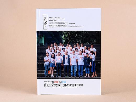30年同学聚会纪念册|成都纪念册制作公司|同学录定制