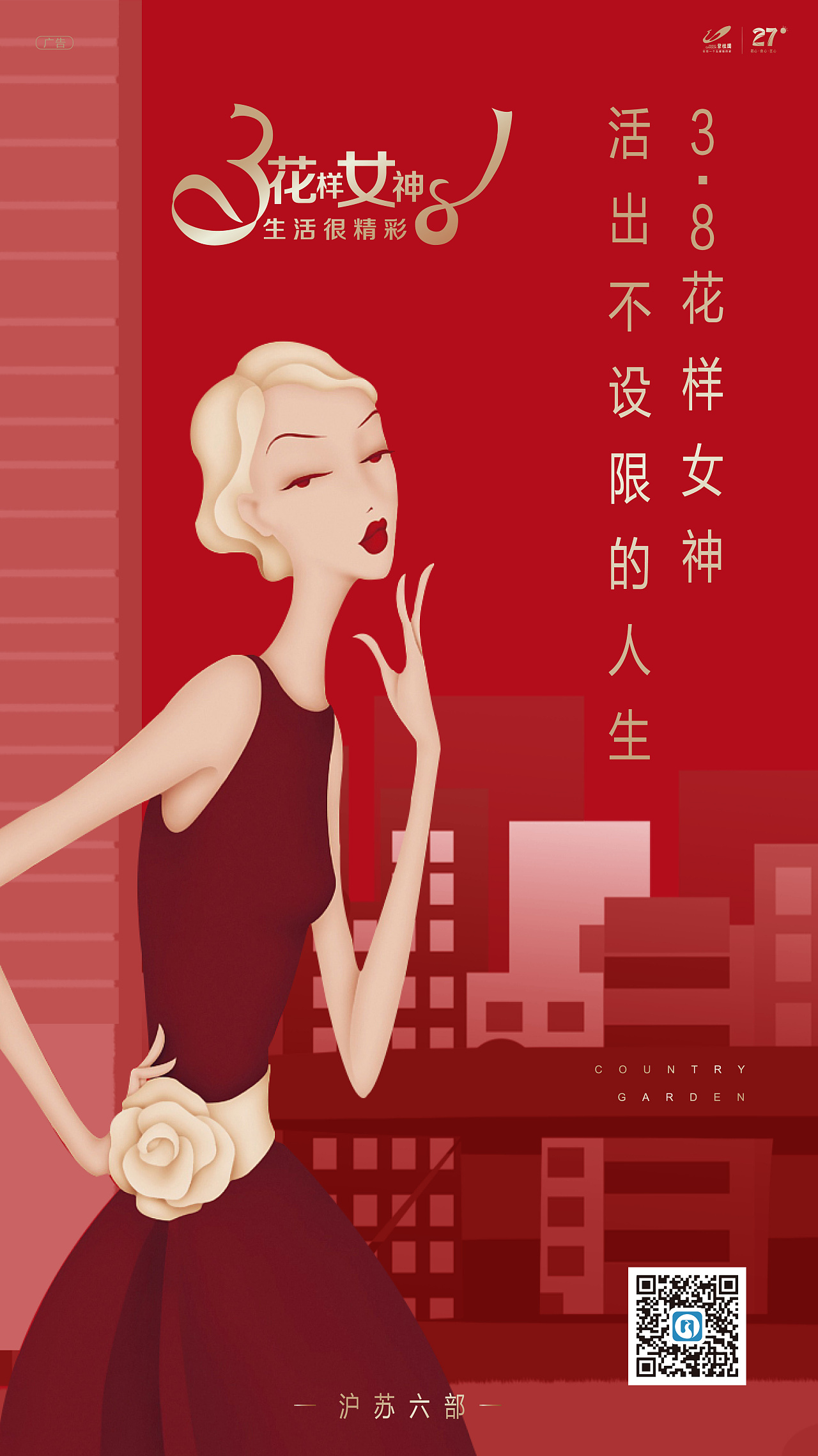 妇女节巾帼她力量温馨手绘手机海报-比格设计