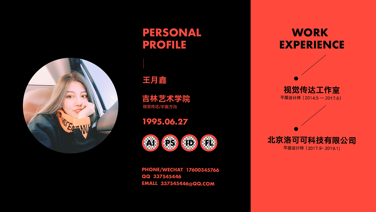 个人作品集-王月鑫（图ZMTUyNDUzNzA4） - 其他平面 - 站酷设计师油头少女X原创素材 - 站酷ZCOOL