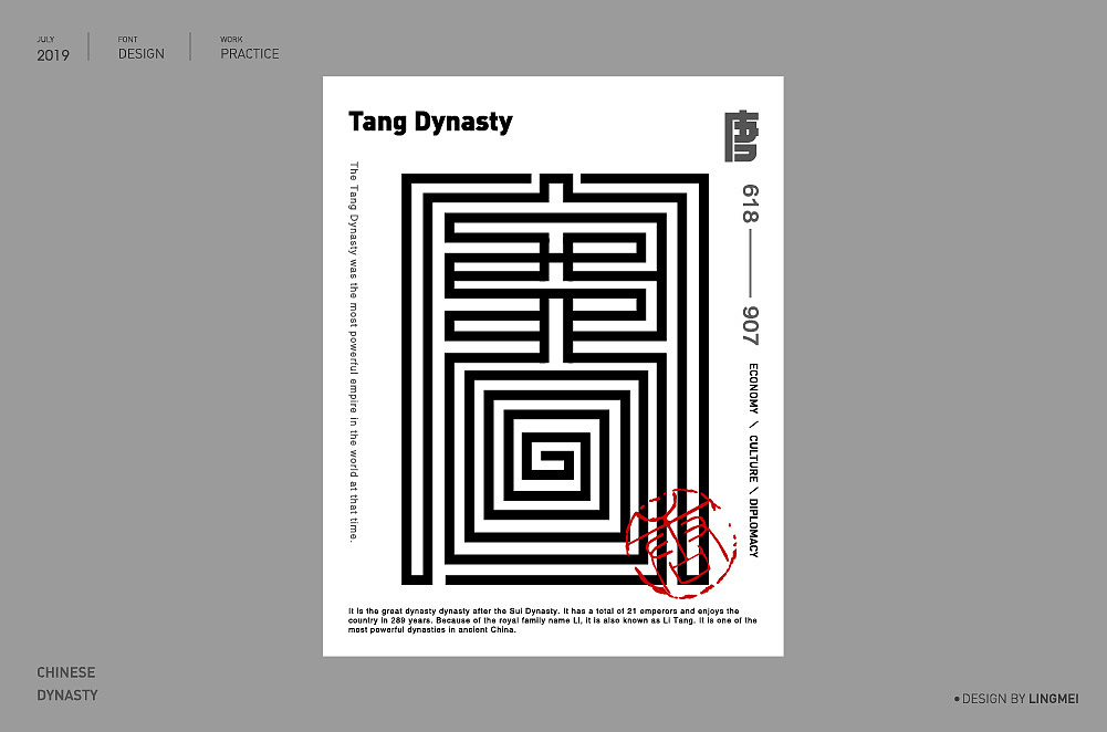 字体设计丨中国王朝（图ZMTY2Nzg2MzI0） - 字体/字形 - 站酷设计师灵妹原创素材 - 站酷ZCOOL