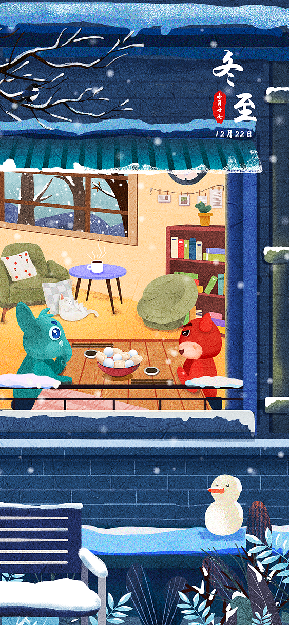 节日与节气闪屏大集合