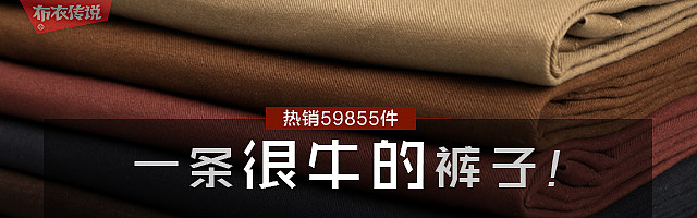 男装高点击率钻展图(BANNER)（图ZMjA1OTMwMDUy） - 电商 - 站酷设计师一个小松子原创素材 - 站酷ZCOOL