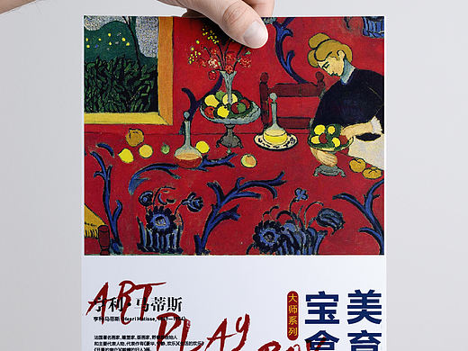 展示海报
