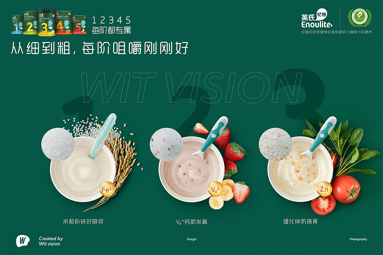 良品铺子X汤臣倍健X英氏米粉X澳贝产品摄影集合智辰（图ZMjkxODYwMjgw） - 产品摄影 - 站酷设计师WITVISION原创素材 - 站酷ZCOOL