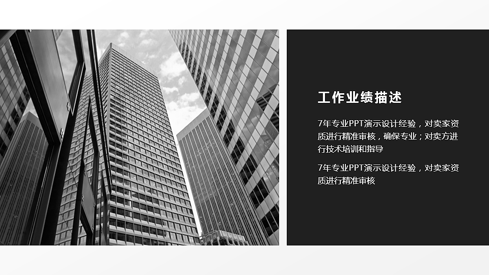 黑与白-简约扁平工作汇报通用模板（图ZNDcyOTA4NDQ=） - PPT/Keynote - 站酷设计师都市放牧人原创素材 - 站酷ZCOOL