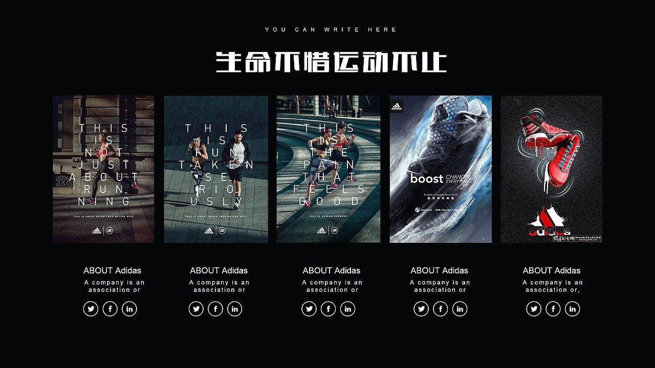 adidas阿迪达斯时尚运动品牌营销策划PPT模板（图ZNzgzNDAzMzI=） - PPT/Keynote - 站酷设计师MASEFAT工作室原创素材 - 站酷ZCOOL