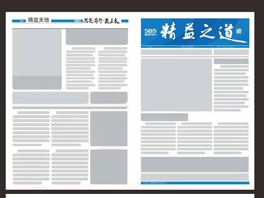 报纸抬头（个人主页-ZMjQyMTg4NTY=） - 书籍/画册 - 站酷设计师言午嘉豪原创素材 - 站酷ZCOOL