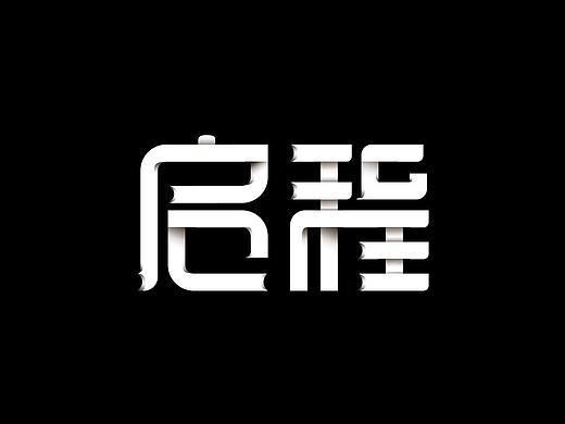 字体设计
