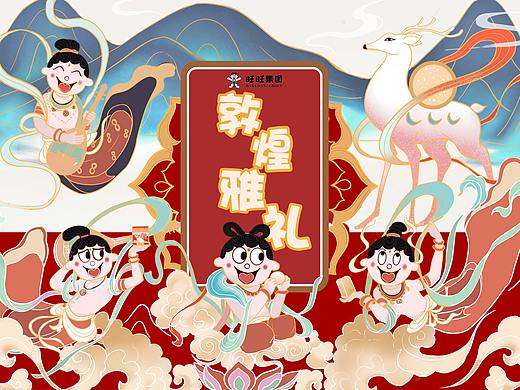 旺旺伴手礼之敦煌雅礼