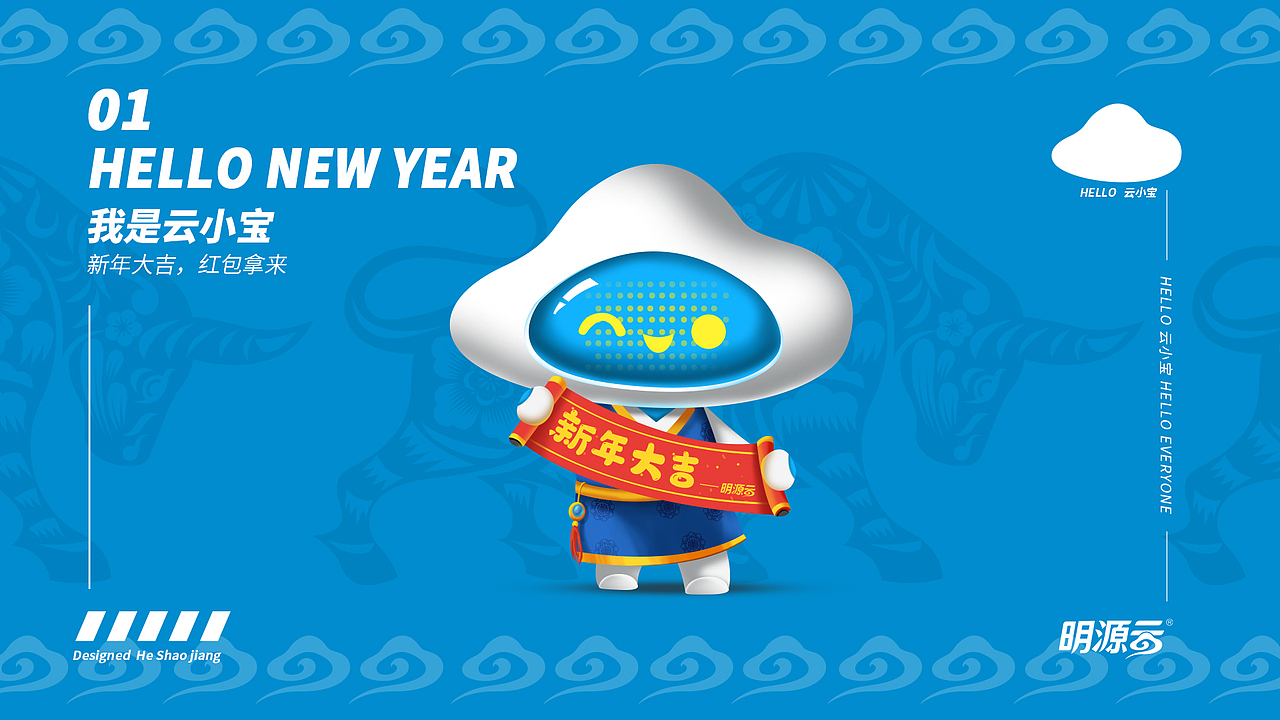 明源云小宝IP形象设计（图ZMjM4MDQ5MDA0） - IP形象 - 站酷设计师爱摸鱼的何先森原创素材 - 站酷ZCOOL