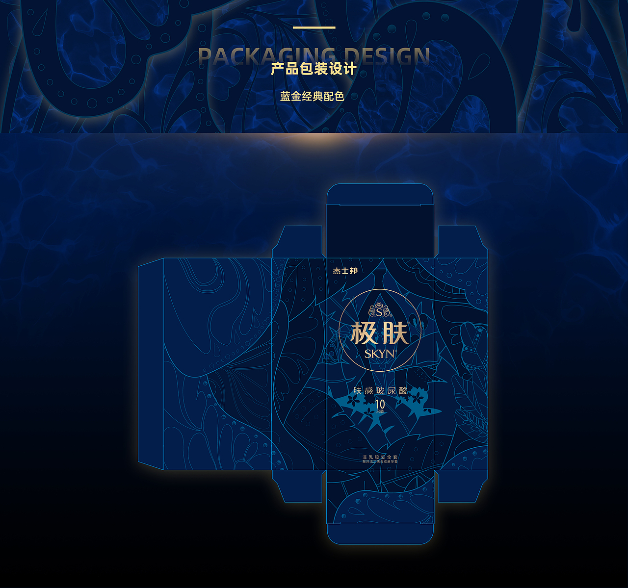 雨化成蝶，水润无阻（图ZMjUwNjc0ODc2） - 包装 - 站酷设计师棒冰的帕尼尼原创素材 - 站酷ZCOOL