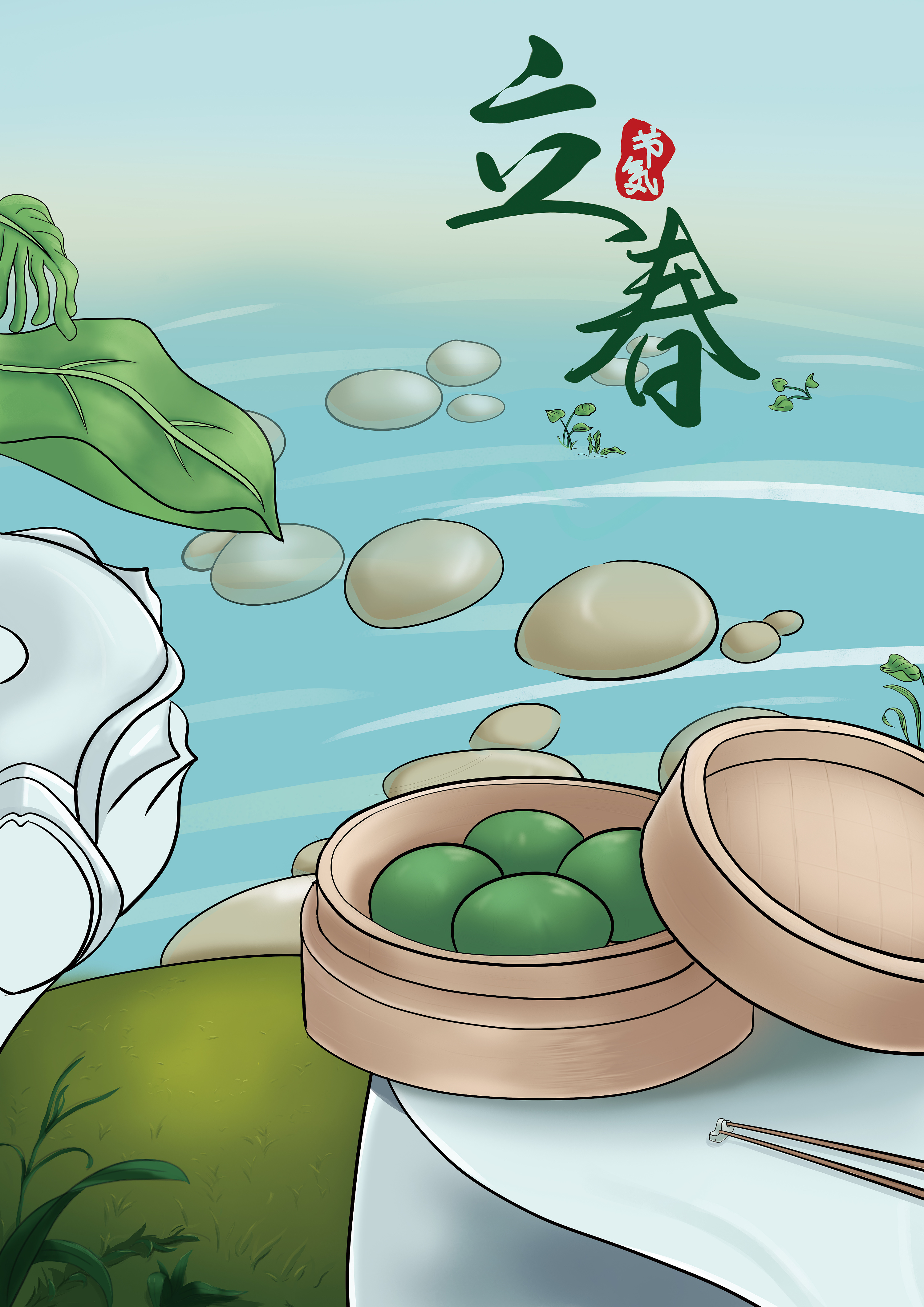 春季青团插画习作