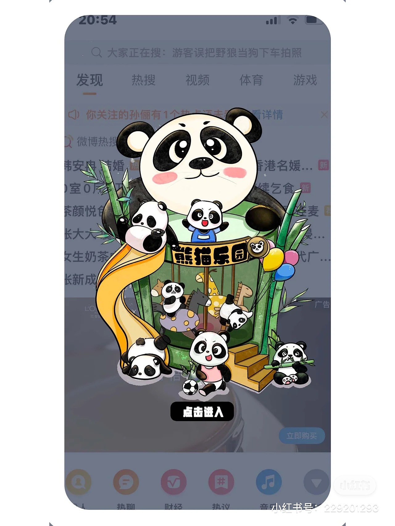 希望丫丫早日能够回到祖国的怀抱