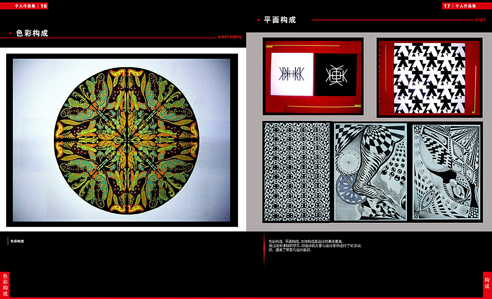 上学时作业 色彩构成,平面构成等