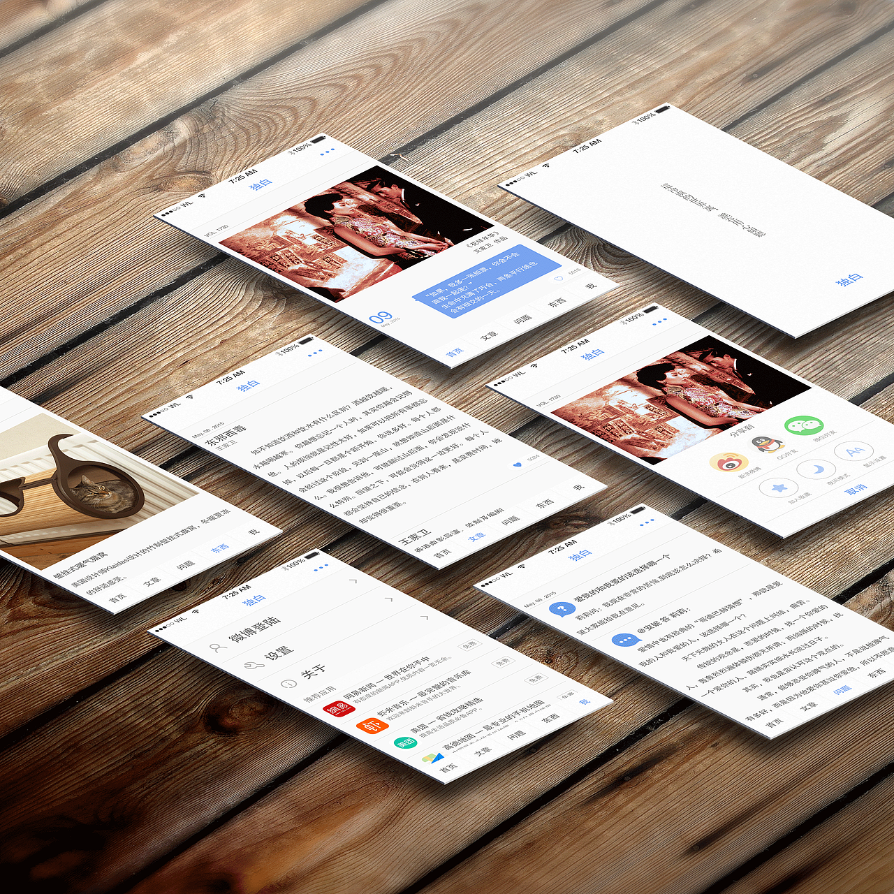 独白（图ZMjgyODY0OTI=） - APP界面 - 站酷设计师半夏鸣原创素材 - 站酷ZCOOL