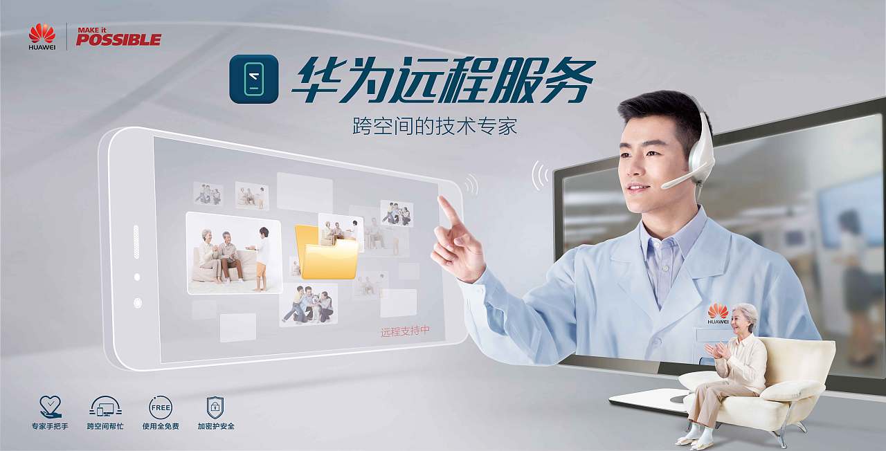 华为的某些海报