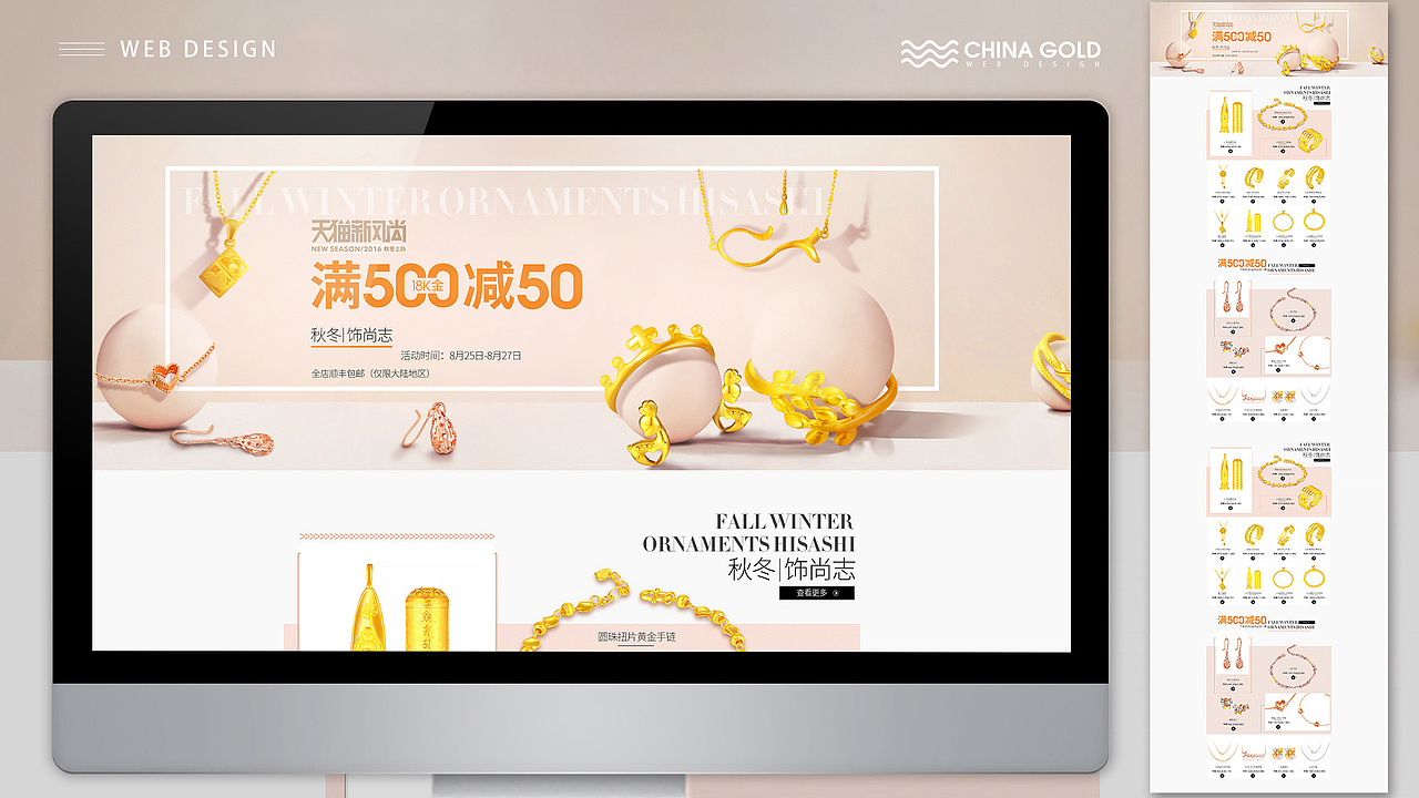 中国黄金项目—部分作品展示（图ZODk0MTgyODQ=） - 运营设计 - 站酷设计师冰璇琳原创素材 - 站酷ZCOOL