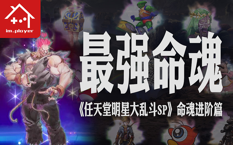 《有个玩家》2018视频封面合集(图ZMTQ0MDU5NjQ0) - 运营设计 - 站酷设计师修丢能原创素材 - 站酷ZCOOL