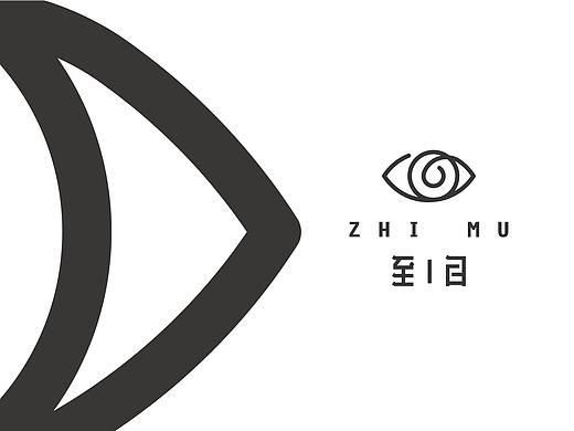 至目logo设计/眼睛/眼部护理/医疗