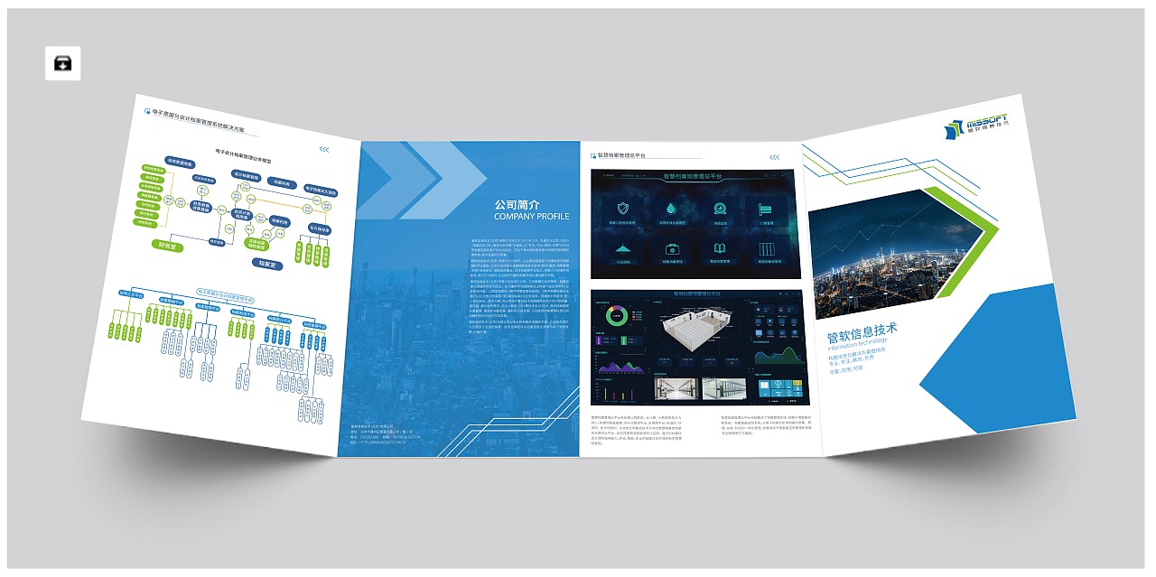 科技公司简约四折页设计（图ZMjY5ODYxOTg0） - 书籍/画册 - 站酷设计师源派设计原创素材 - 站酷ZCOOL
